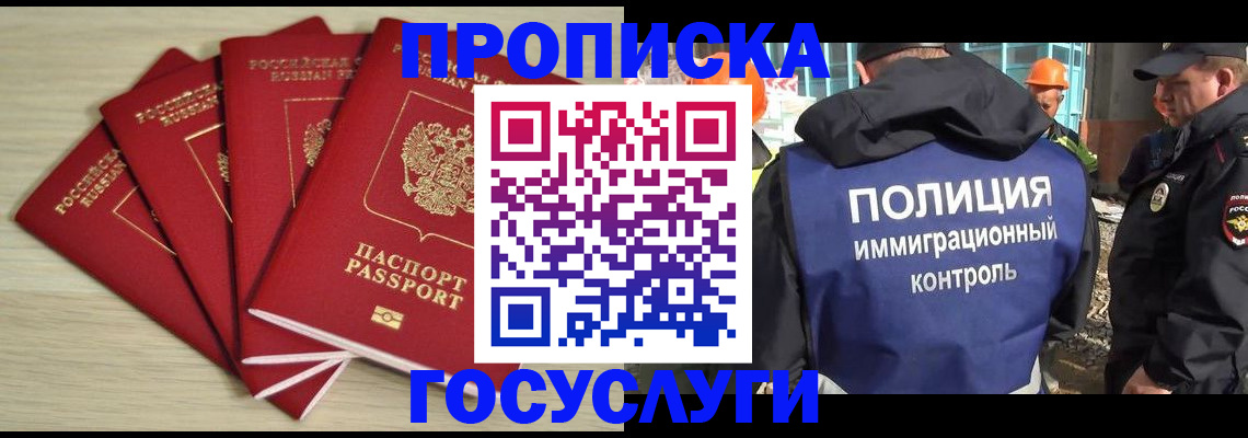 временная регистрация адрес в Новодвинске