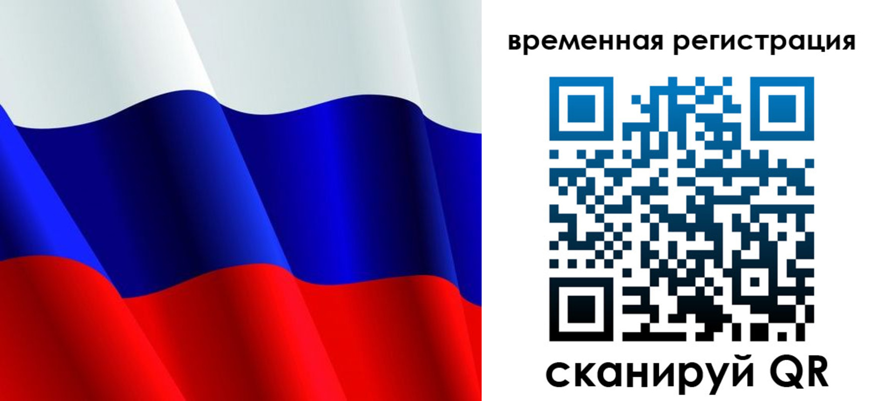 прописка штамп в Новодвинске