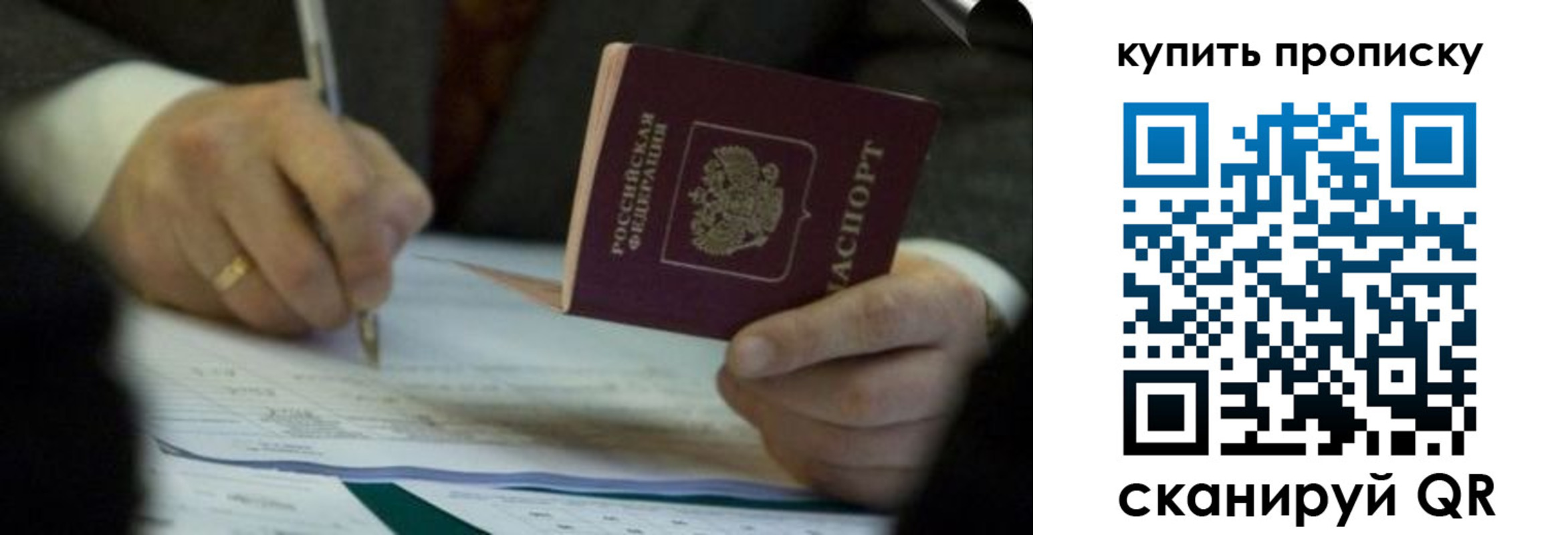 найти адрес прописки в Новодвинске