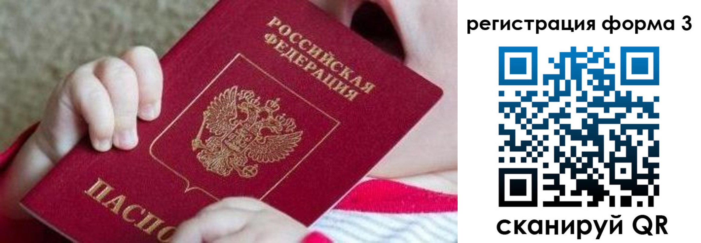 временная регистрация надежно в Новодвинске