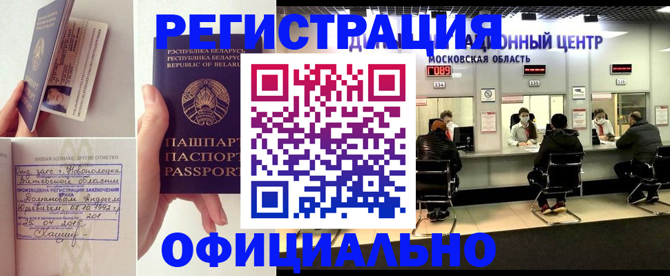 прописка в квартире в Новодвинске