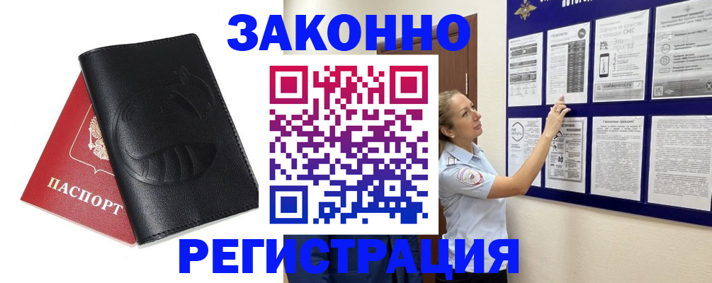 регистрация для школы в Новодвинске